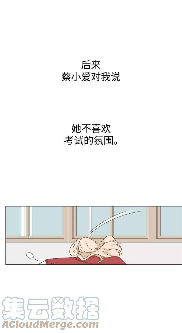被诅咒的国民少女37话