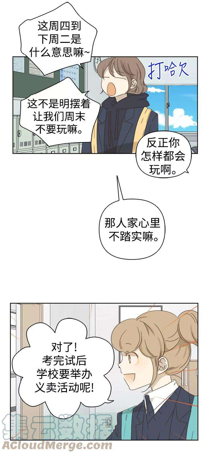 被诅咒的国民少女37话