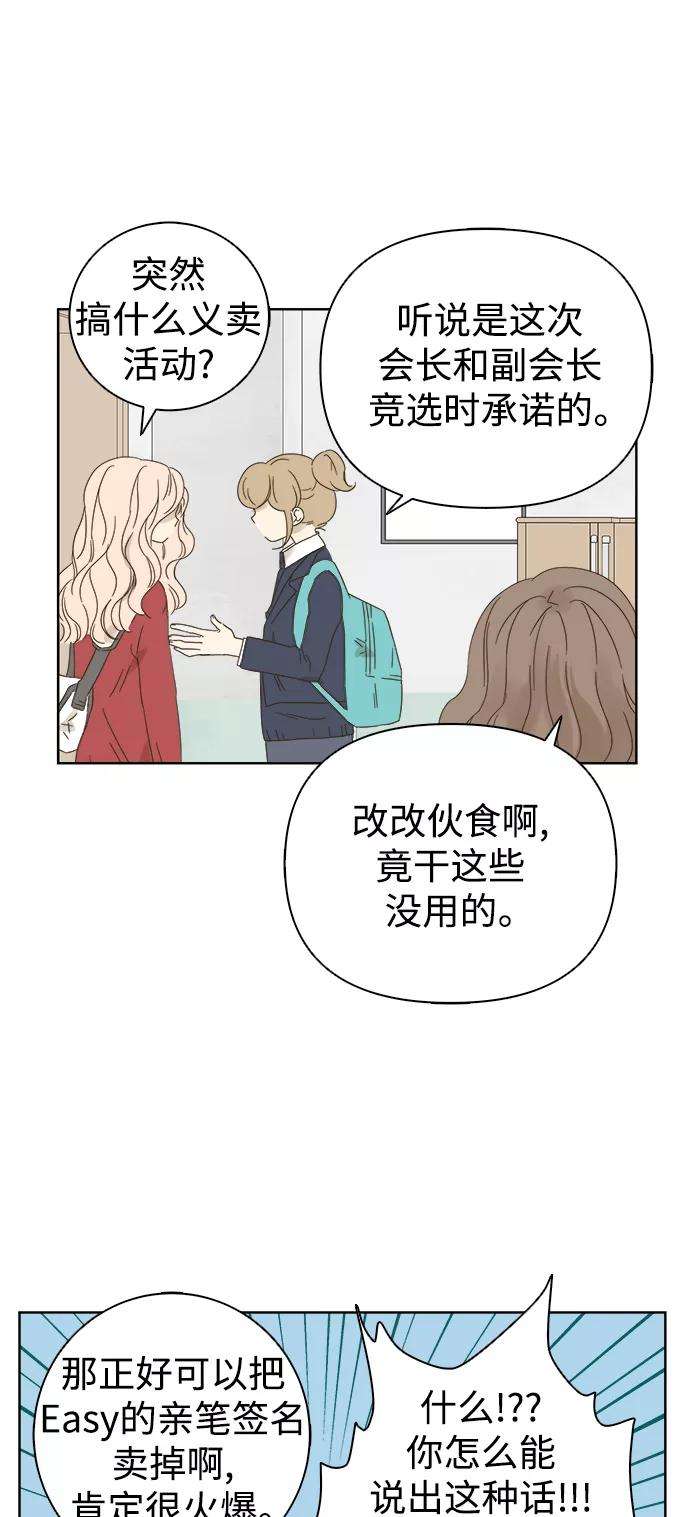 被诅咒的国民少女37话