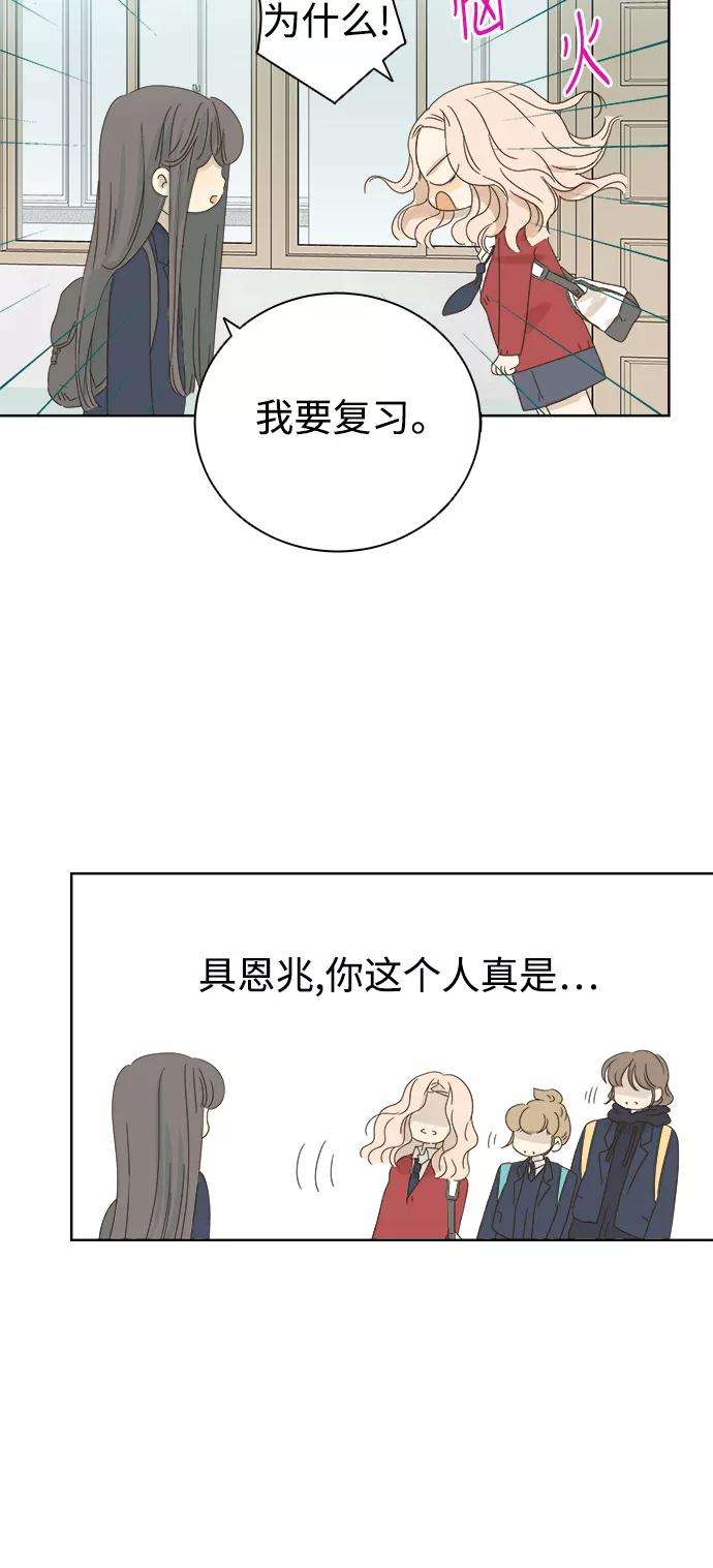 被诅咒的国民少女37话