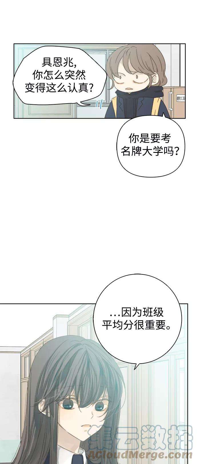 被诅咒的国民少女37话