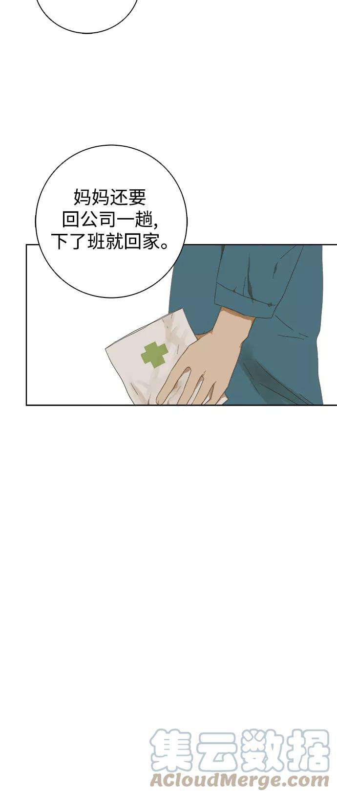 被诅咒的国民少女37话