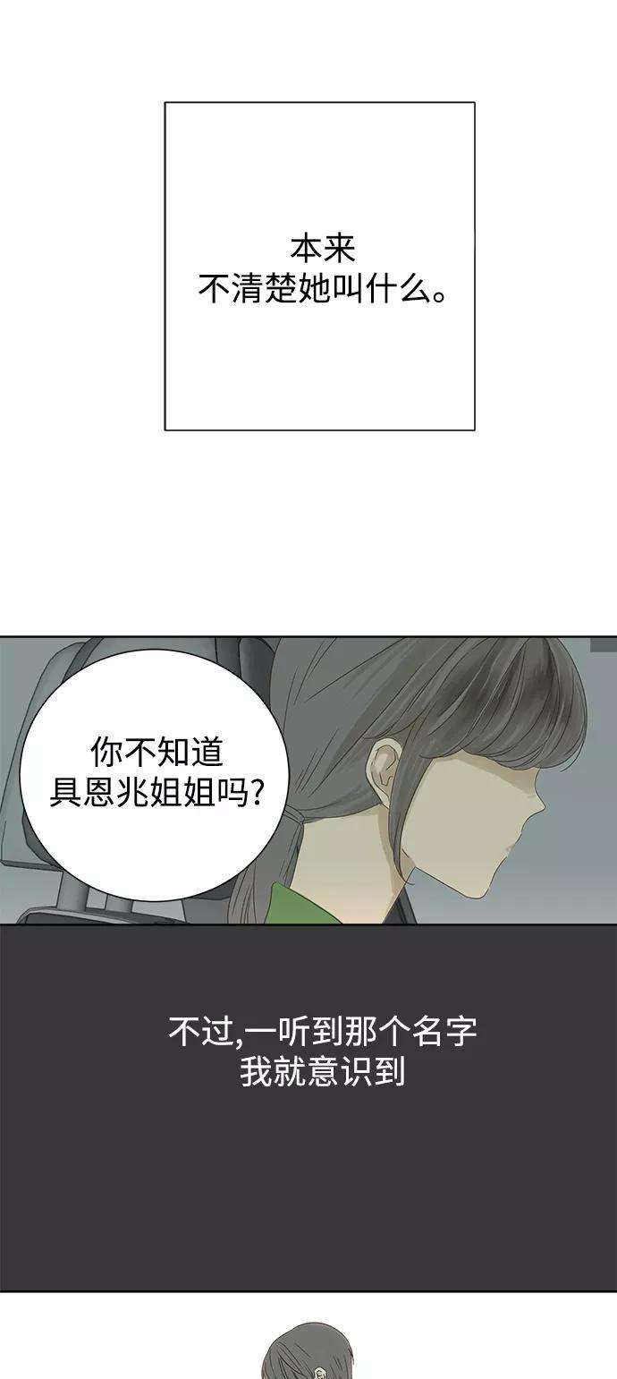 被诅咒的国民少女37话