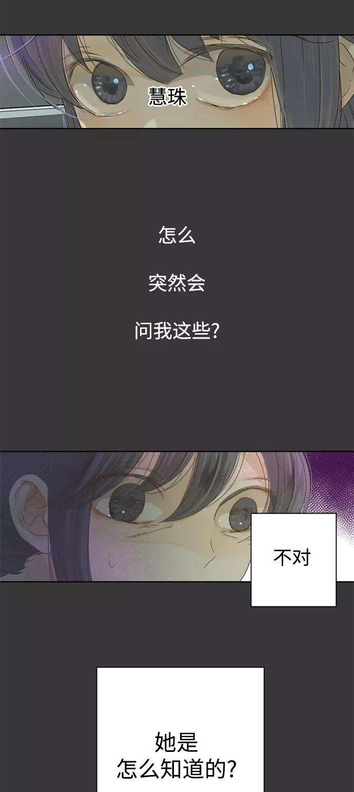 被诅咒的国民少女37话