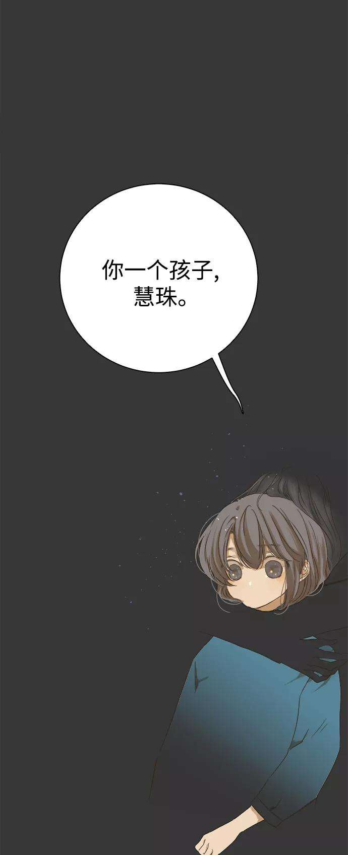 被诅咒的国民少女37话