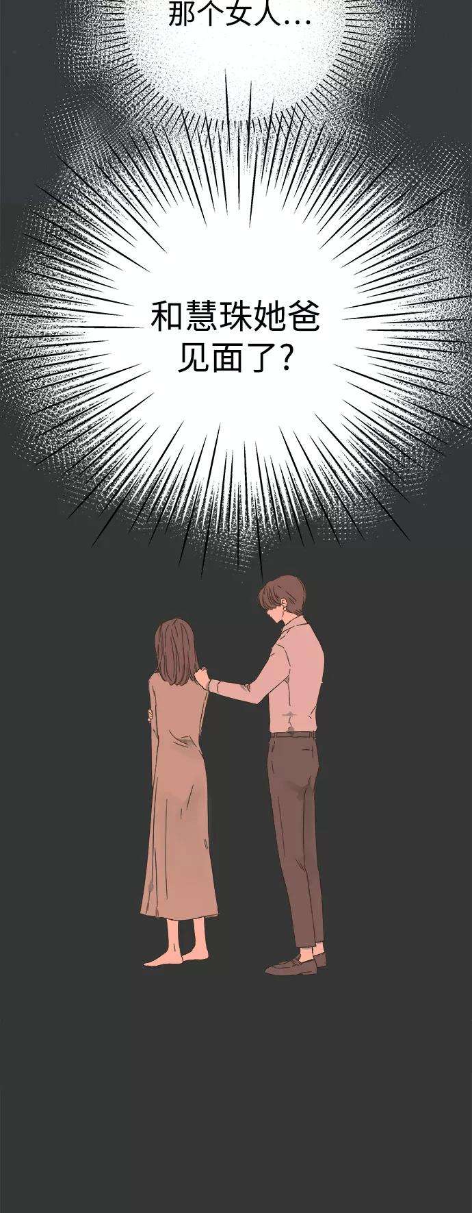 被诅咒的国民少女38话