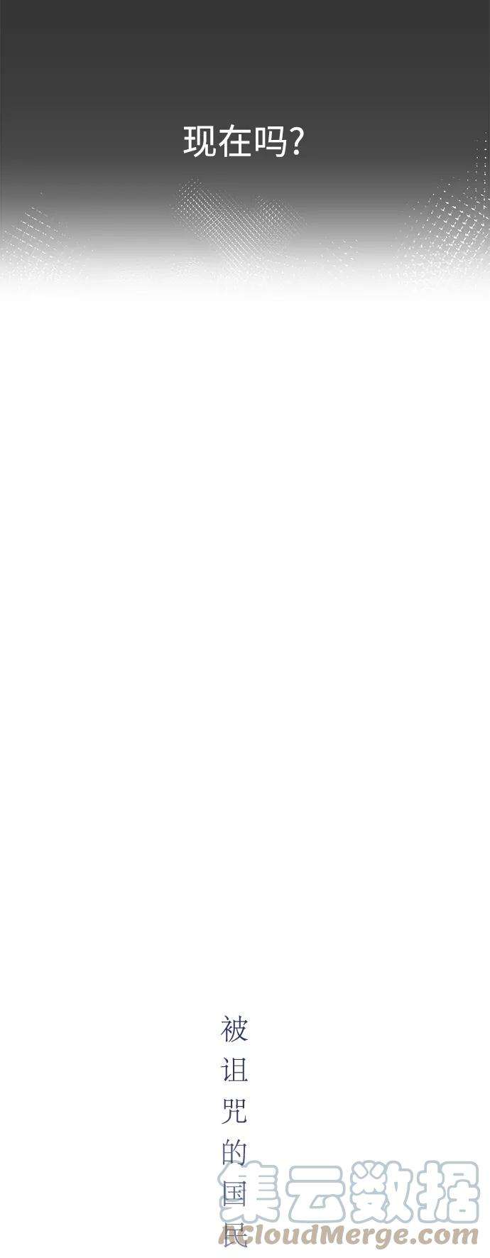 被诅咒的国民少女38话