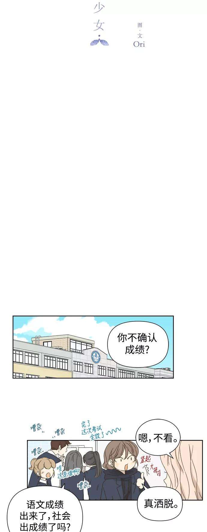 被诅咒的国民少女38话