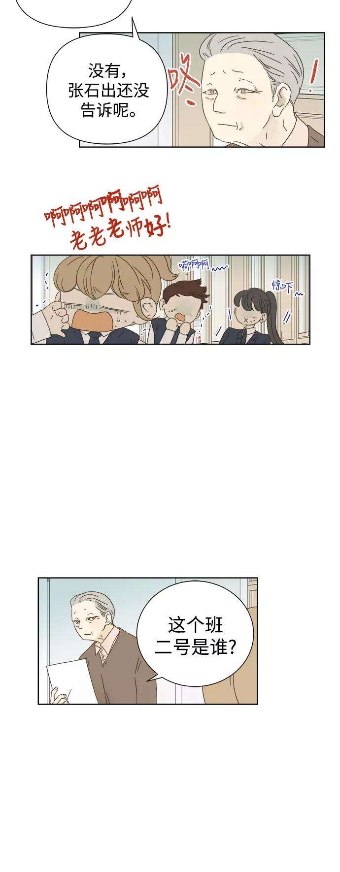 被诅咒的国民少女38话