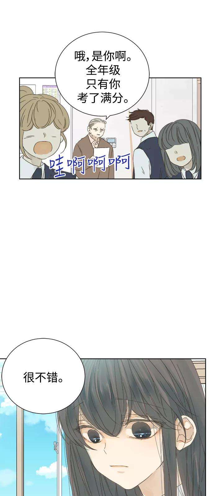 被诅咒的国民少女38话