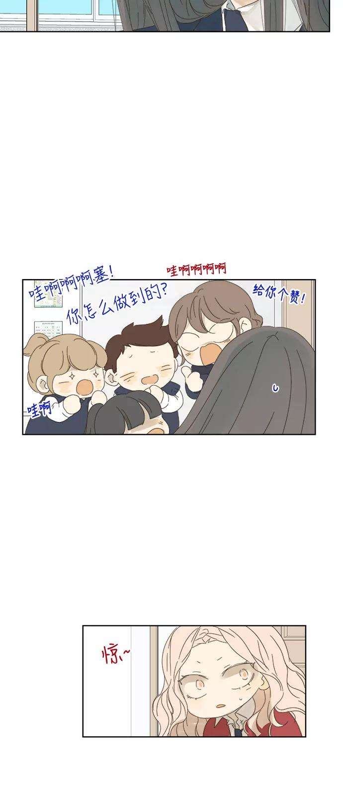 被诅咒的国民少女38话