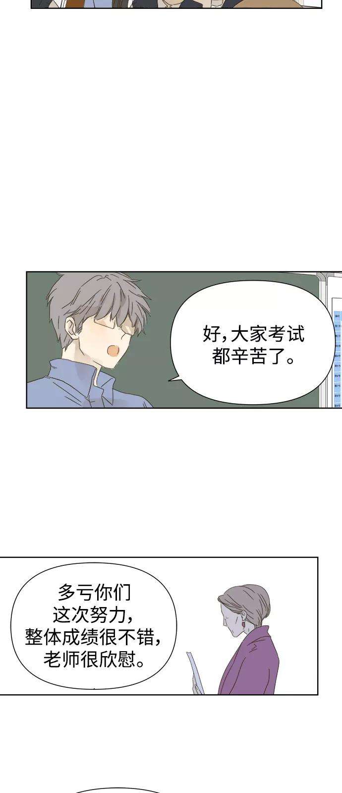 被诅咒的国民少女38话