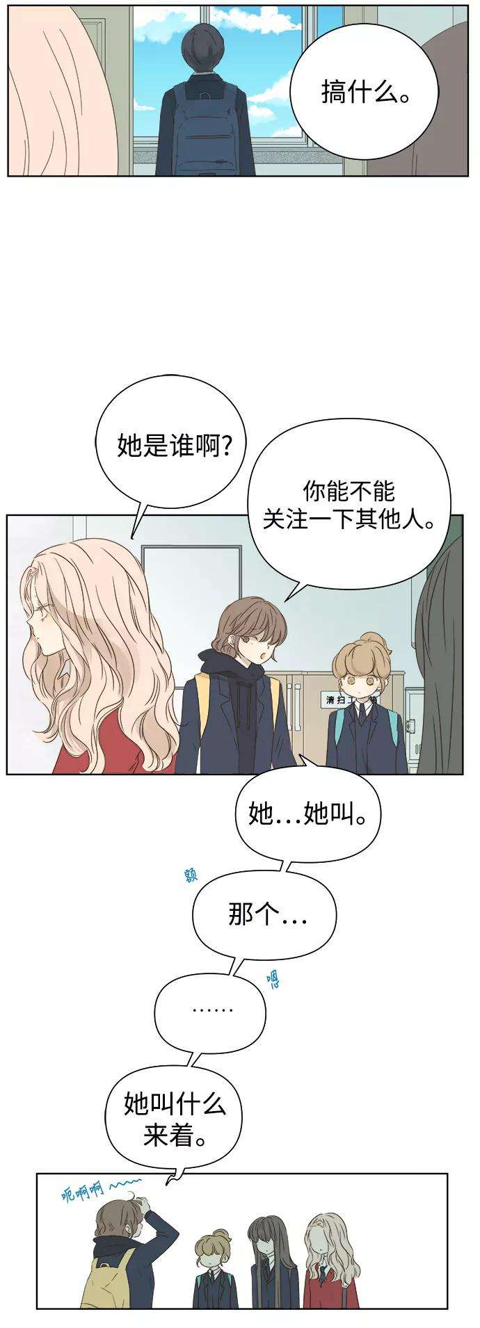 被诅咒的国民少女38话