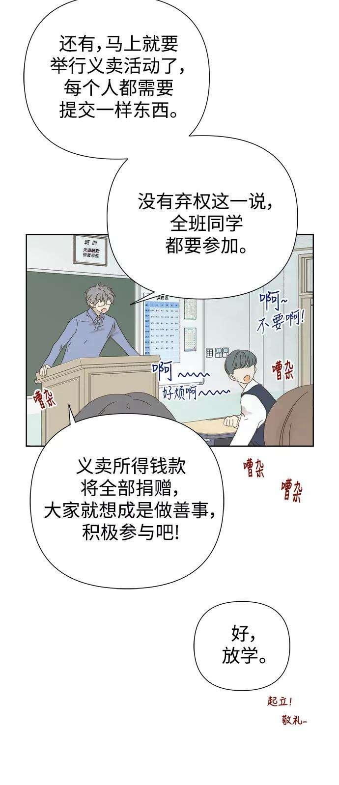 被诅咒的国民少女38话