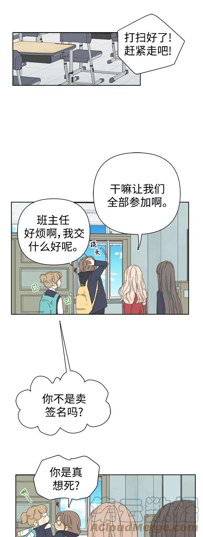 被诅咒的国民少女38话