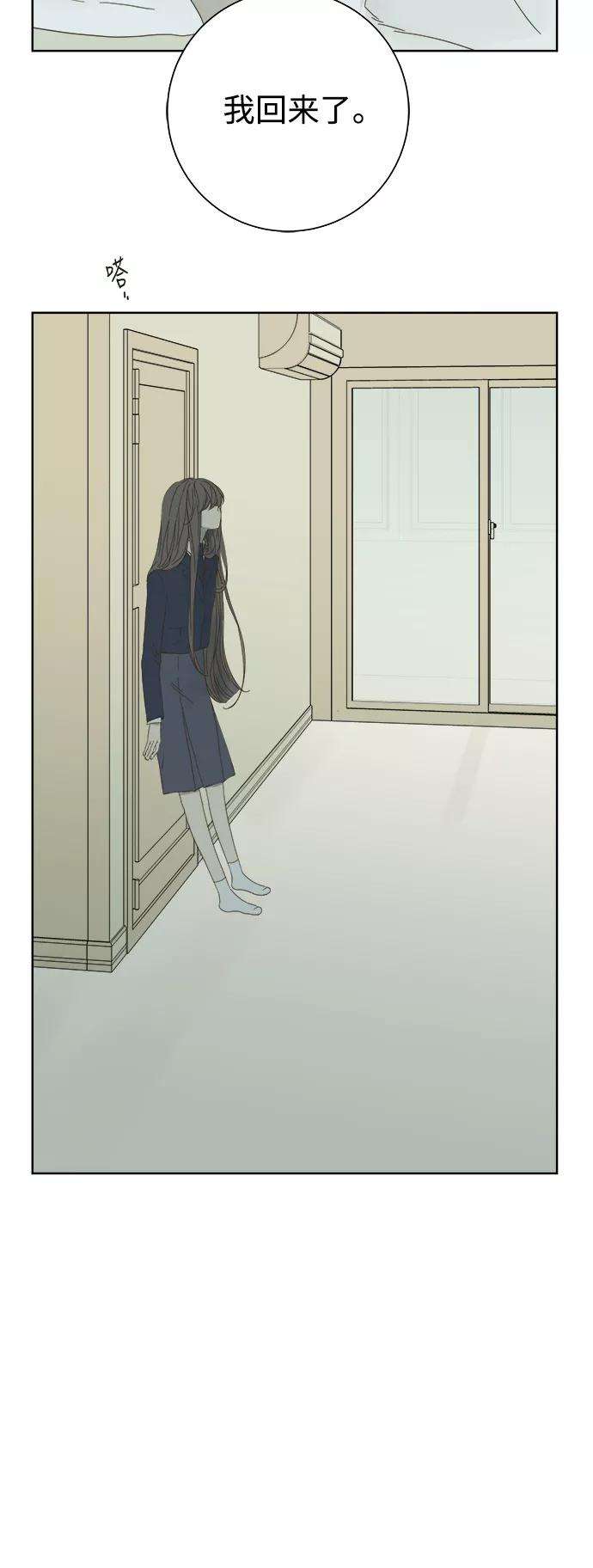 被诅咒的国民少女38话