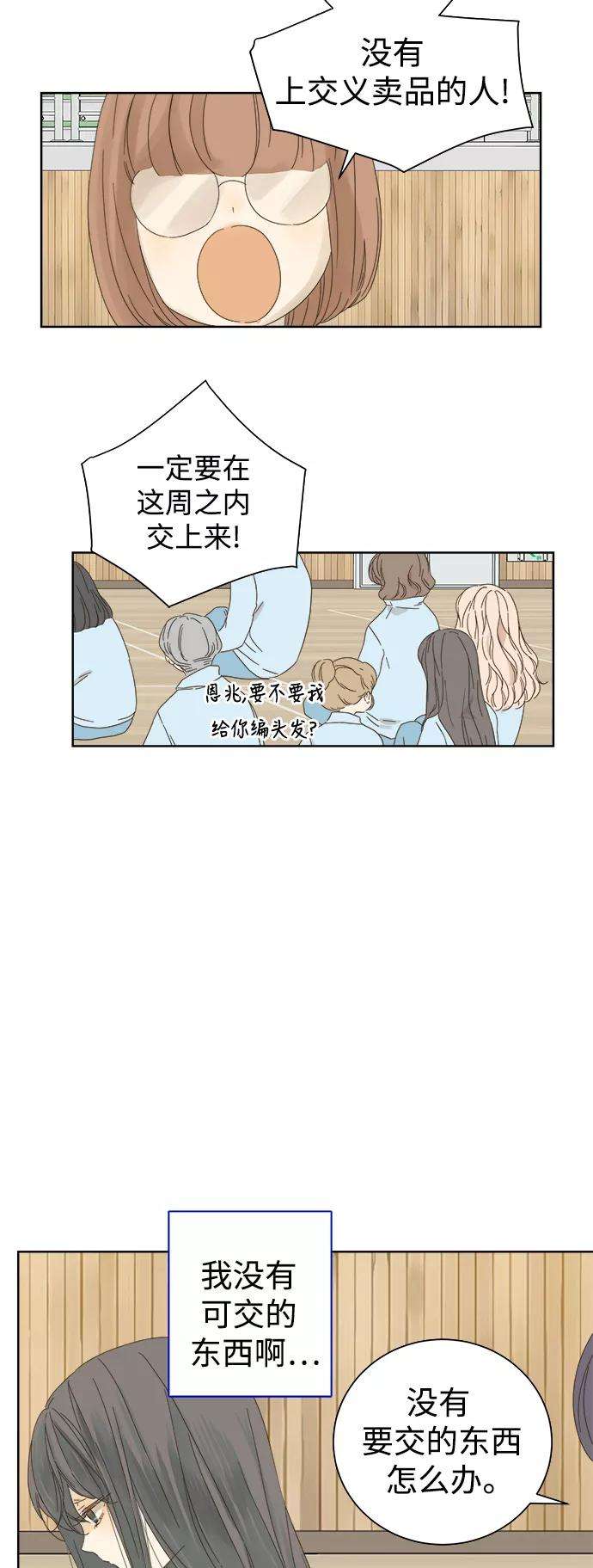 被诅咒的国民少女38话