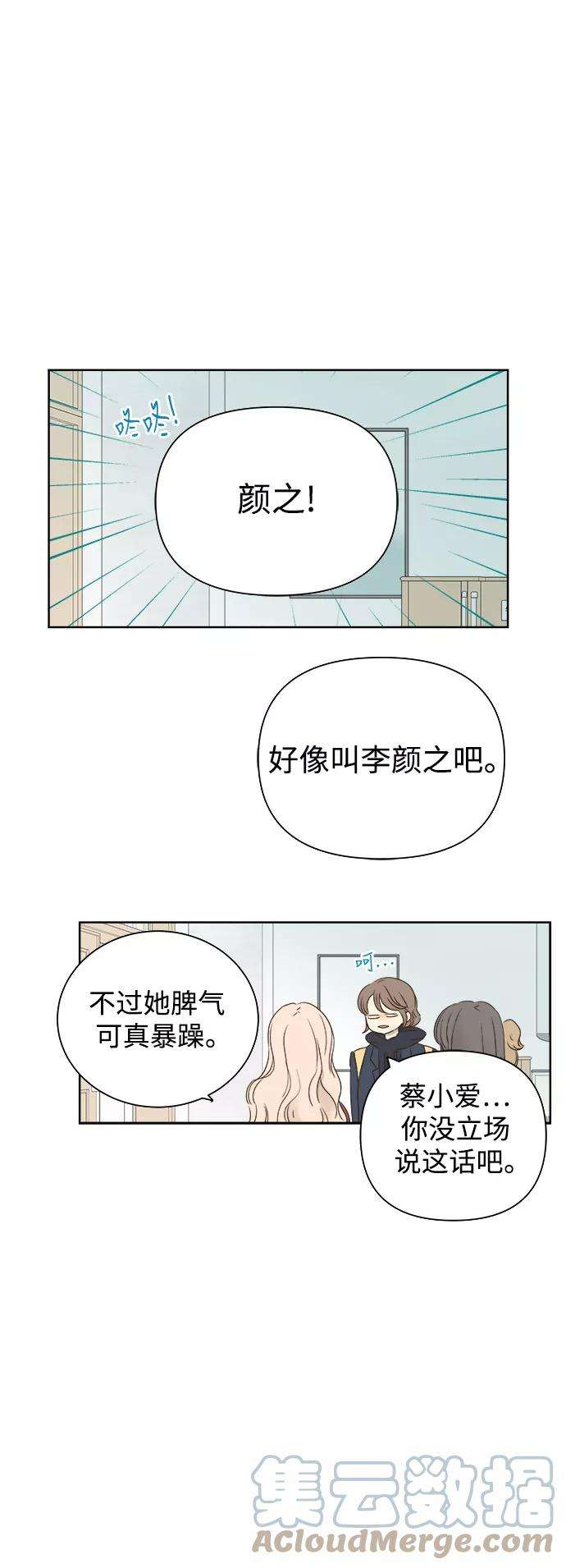被诅咒的国民少女38话