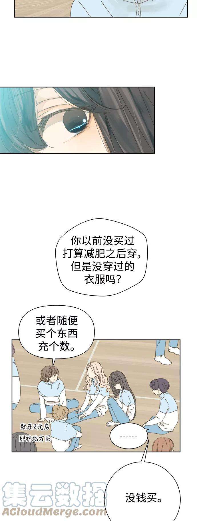 被诅咒的国民少女38话