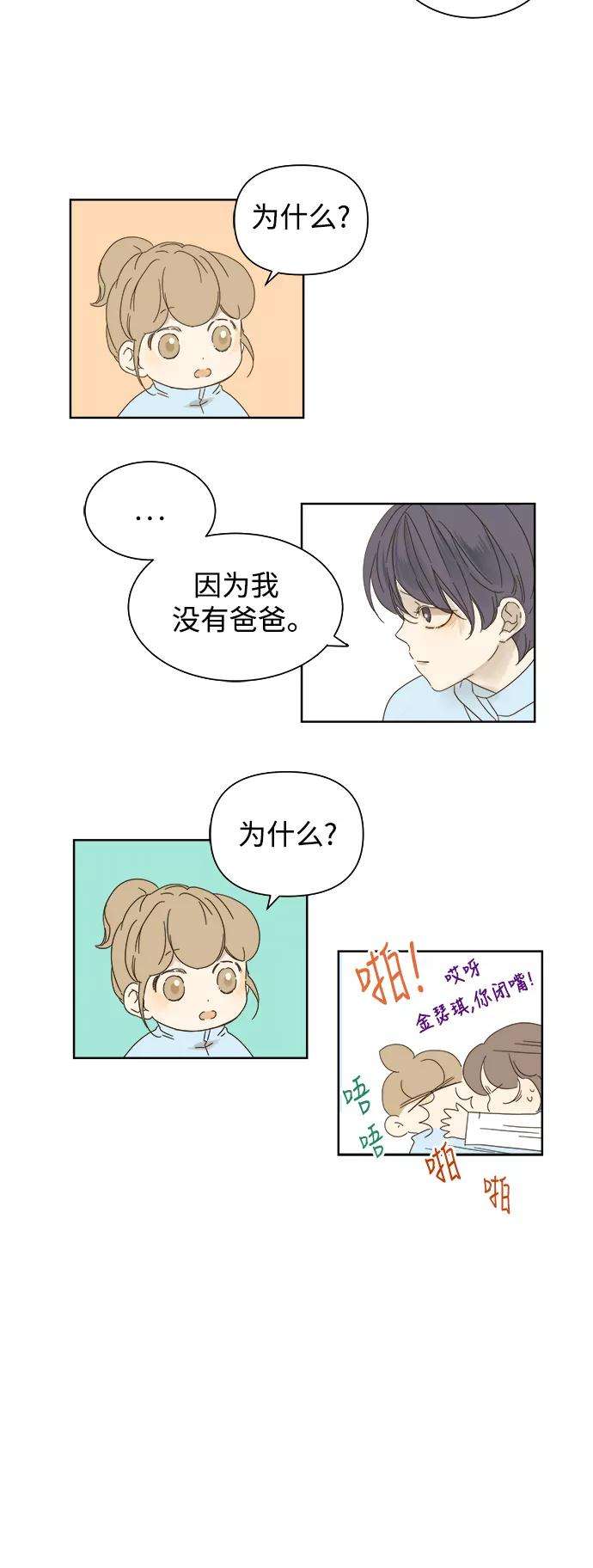 被诅咒的国民少女38话