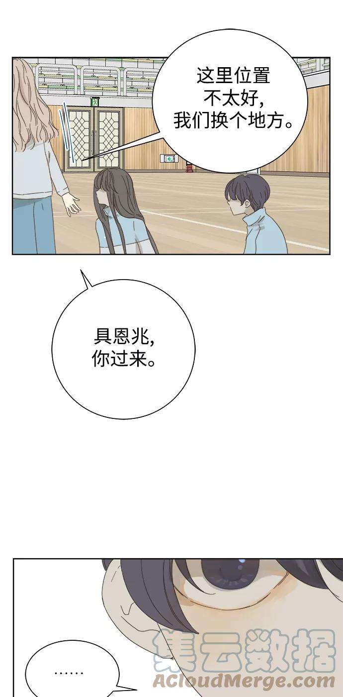 被诅咒的国民少女38话