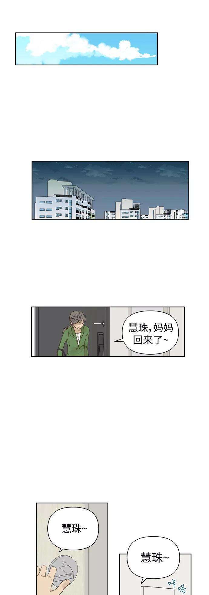 被诅咒的国民少女38话