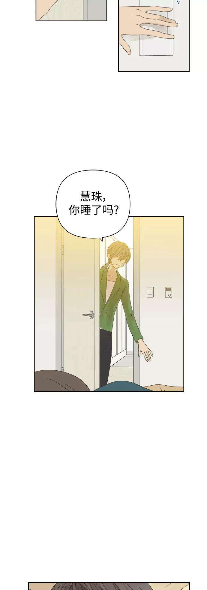 被诅咒的国民少女38话