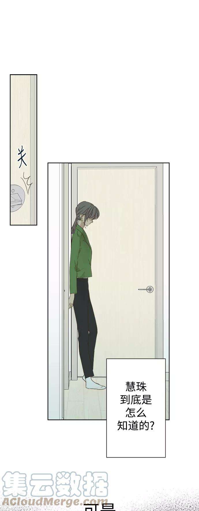 被诅咒的国民少女38话