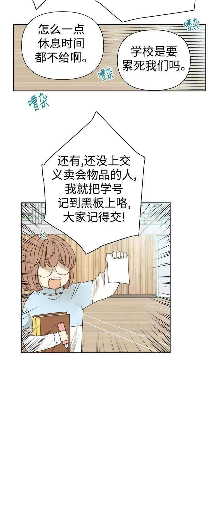 被诅咒的国民少女39话