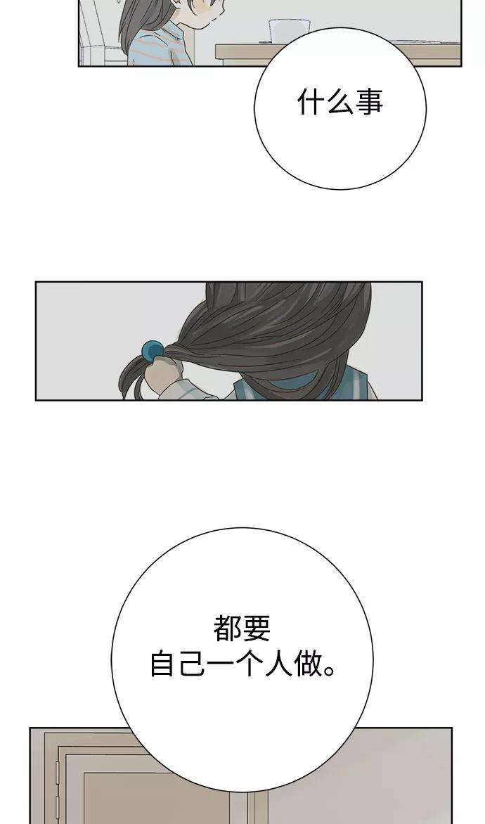 被诅咒的国民少女39话