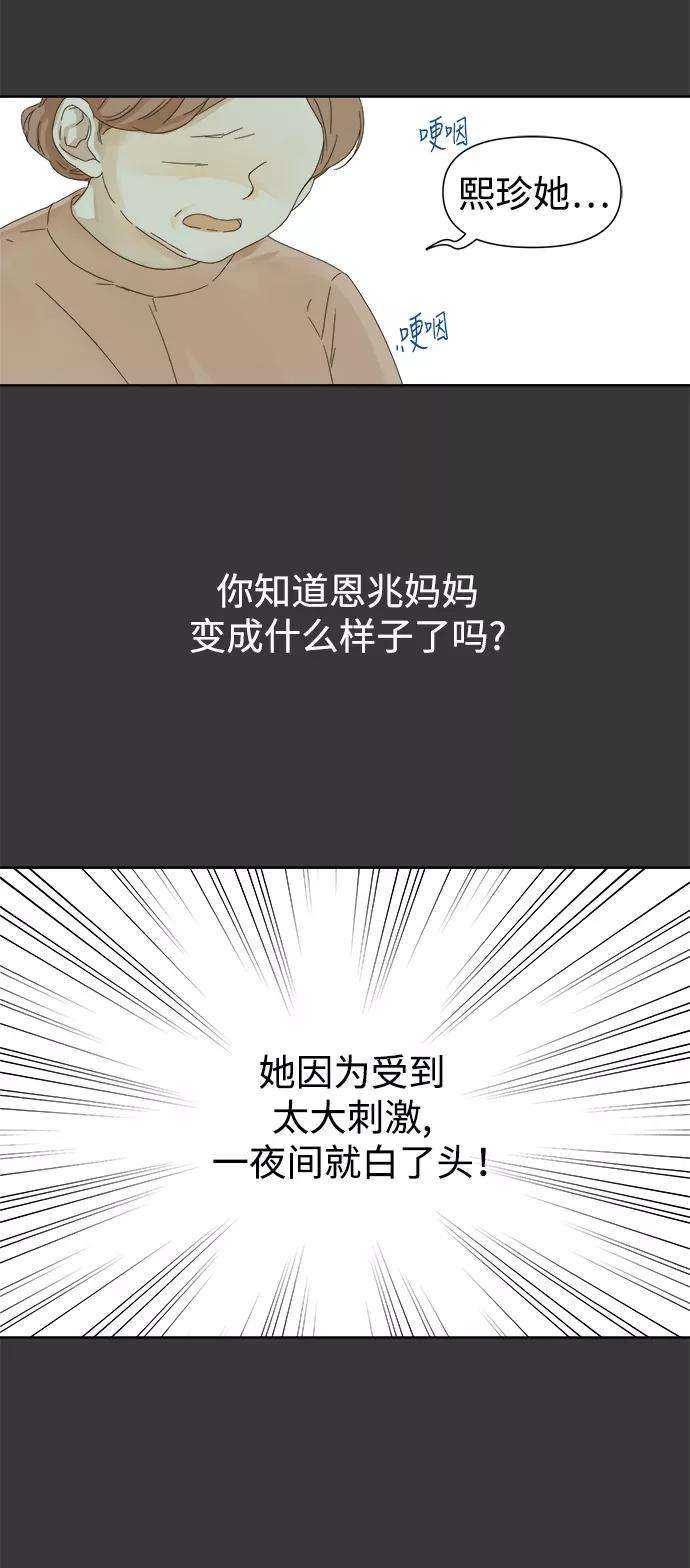 被诅咒的国民少女39话