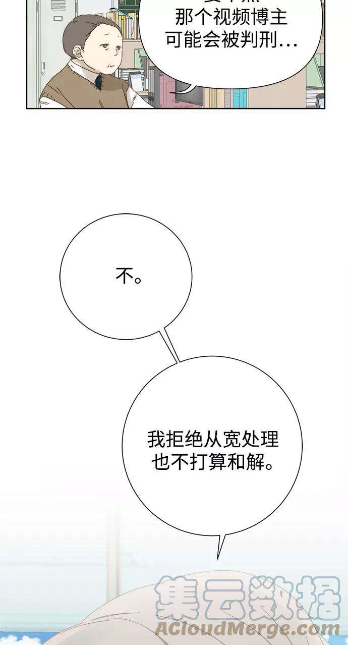 被诅咒的国民少女40话