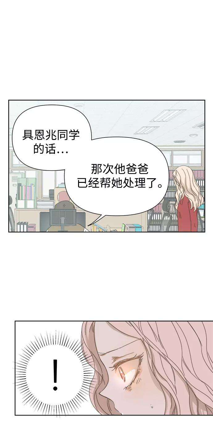 被诅咒的国民少女40话