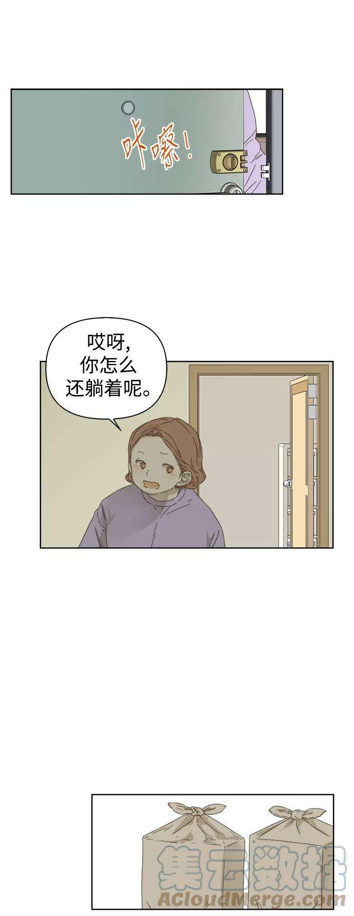 被诅咒的国民少女41话