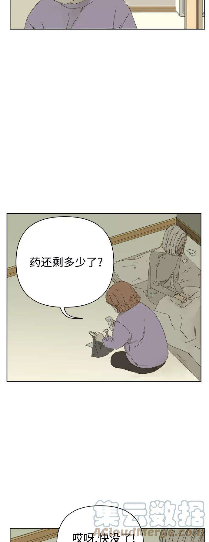 被诅咒的国民少女41话