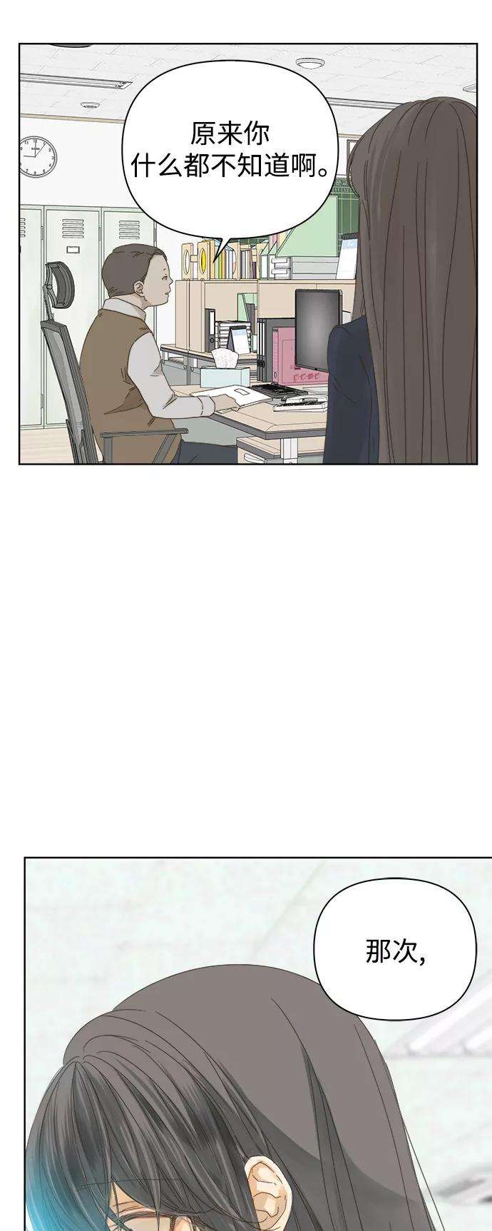 被诅咒的国民少女41话