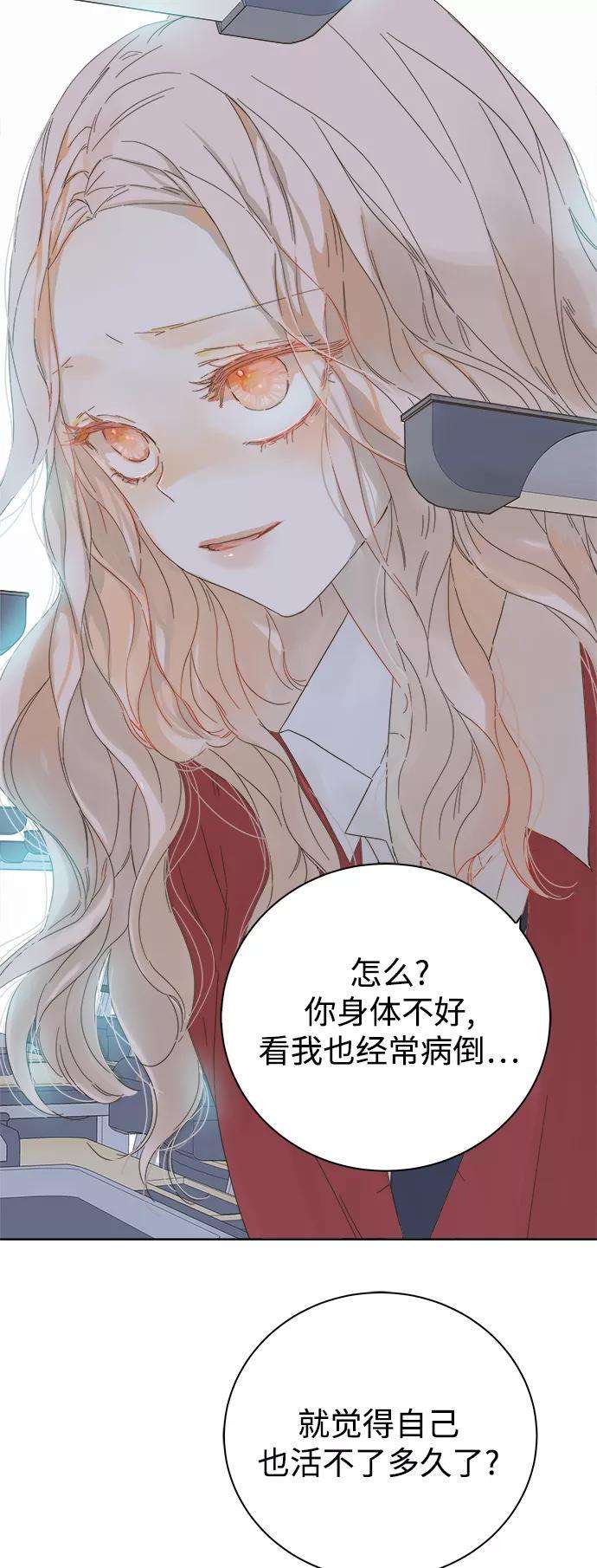 被诅咒的国民少女41话