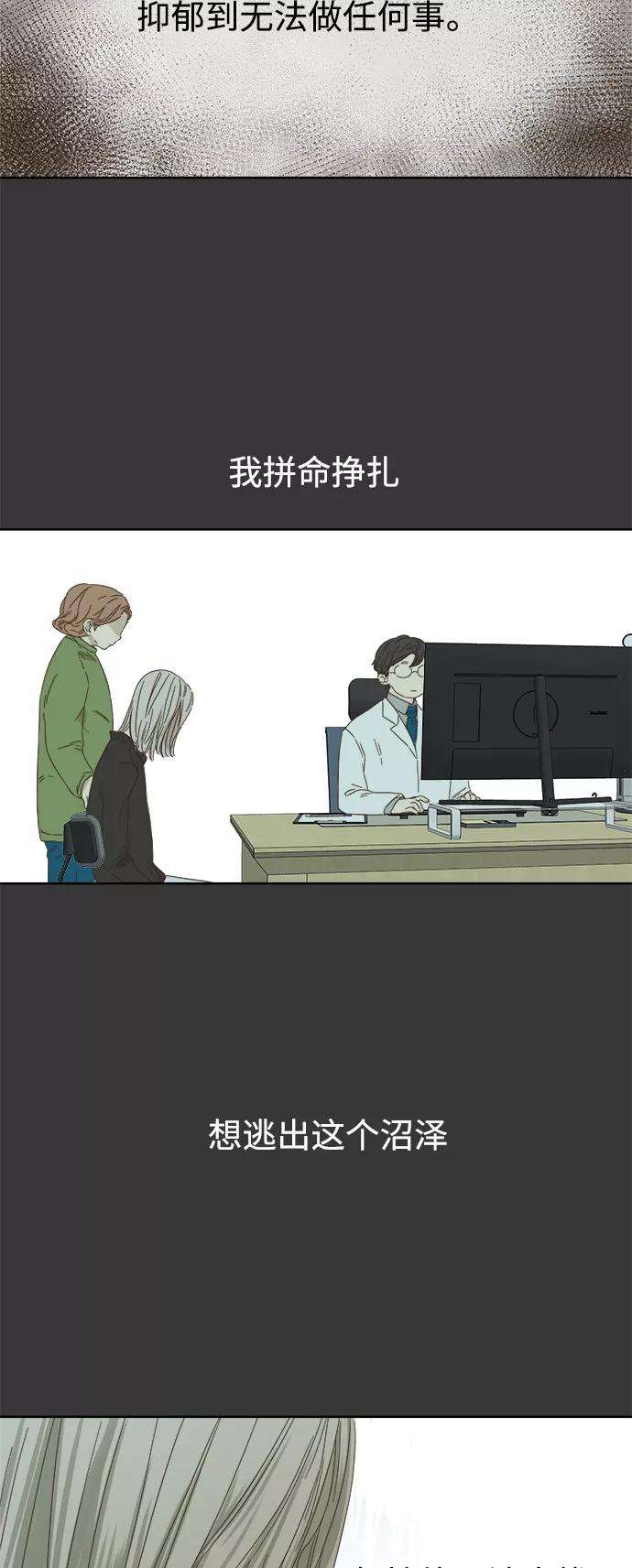 被诅咒的国民少女41话