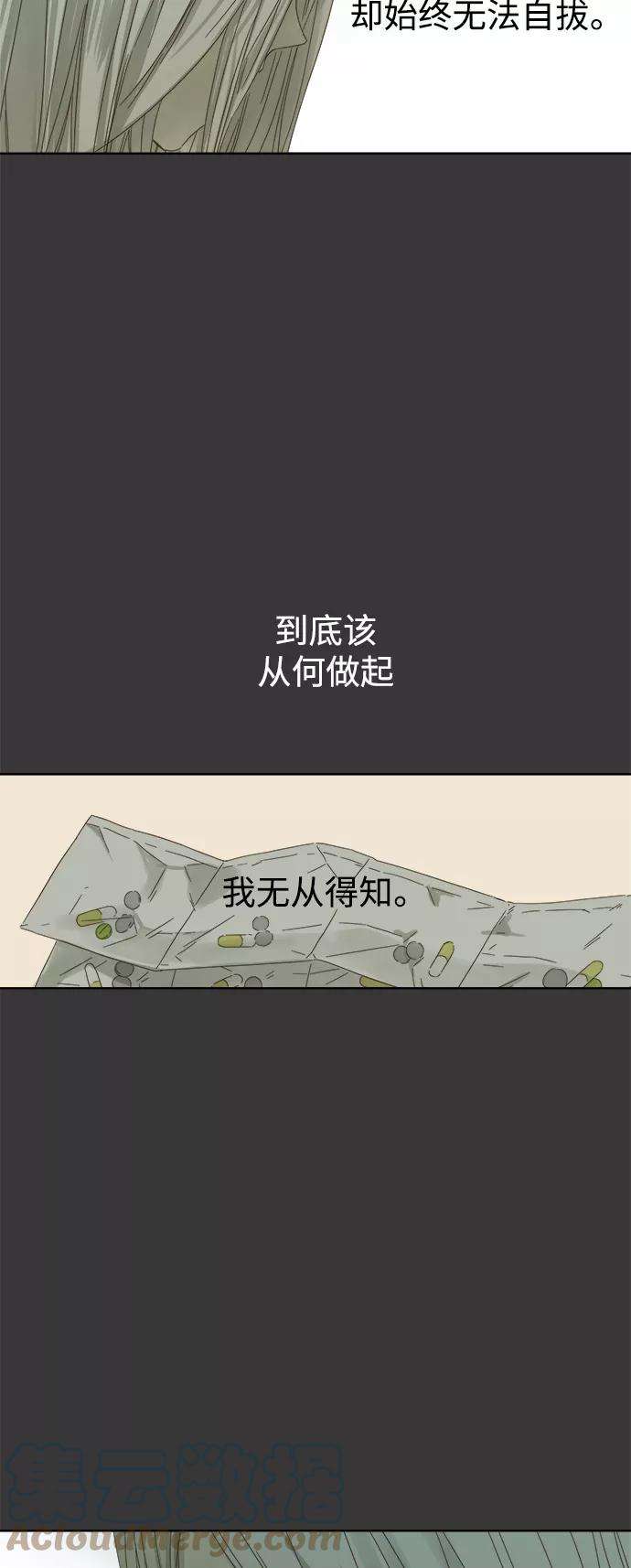 被诅咒的国民少女41话