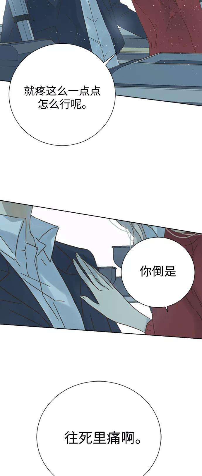 被诅咒的国民少女42话