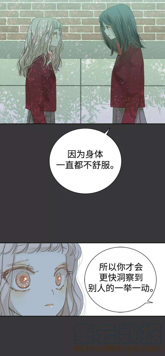 被诅咒的国民少女42话