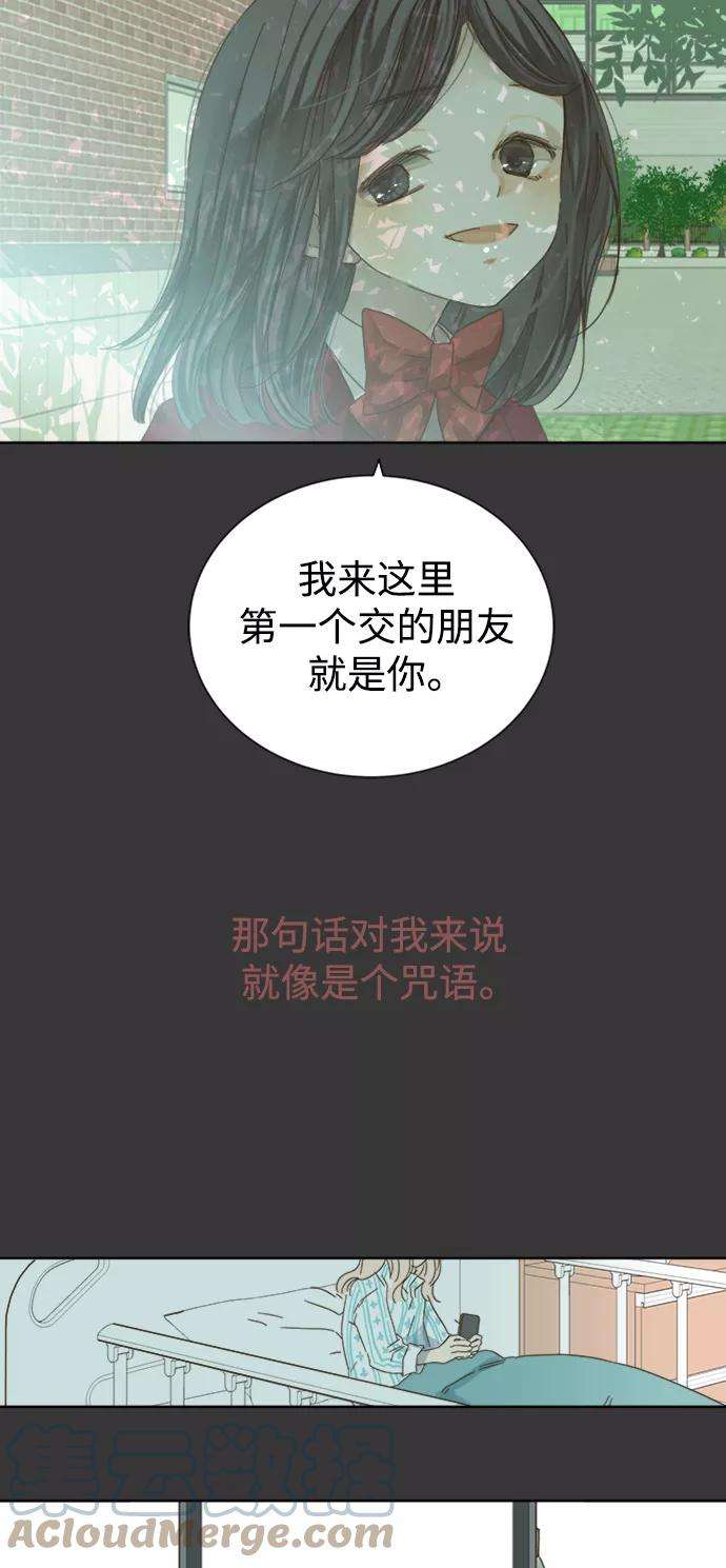 被诅咒的国民少女42话