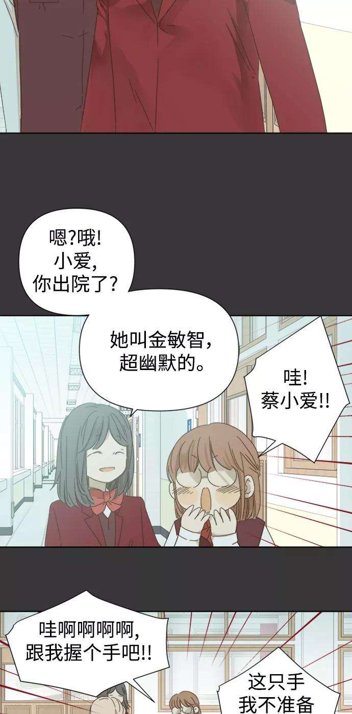 被诅咒的国民少女42话