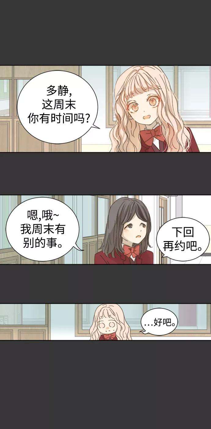 被诅咒的国民少女42话