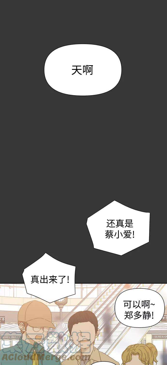 被诅咒的国民少女43话