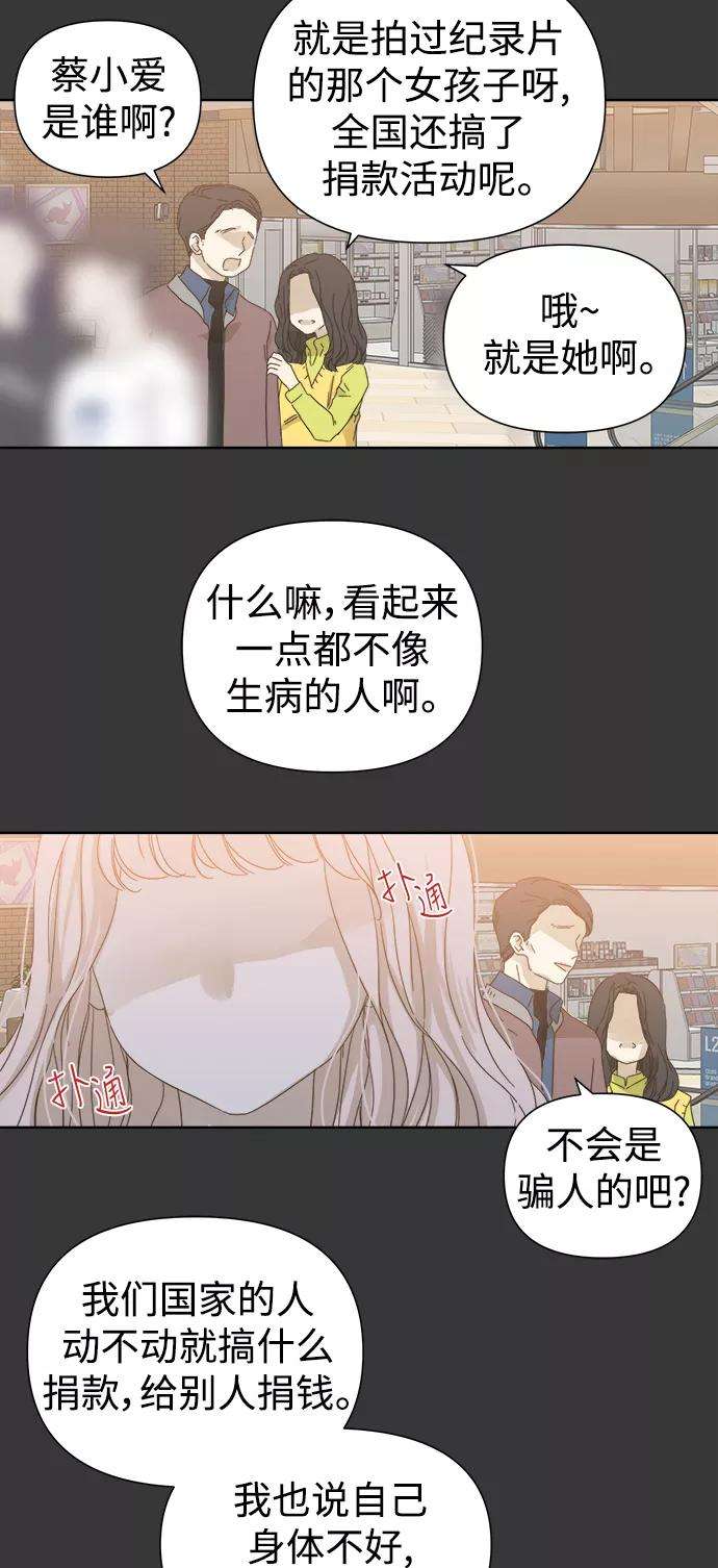 被诅咒的国民少女43话