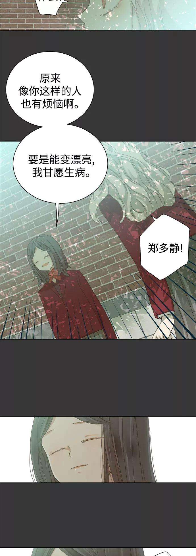 被诅咒的国民少女44话