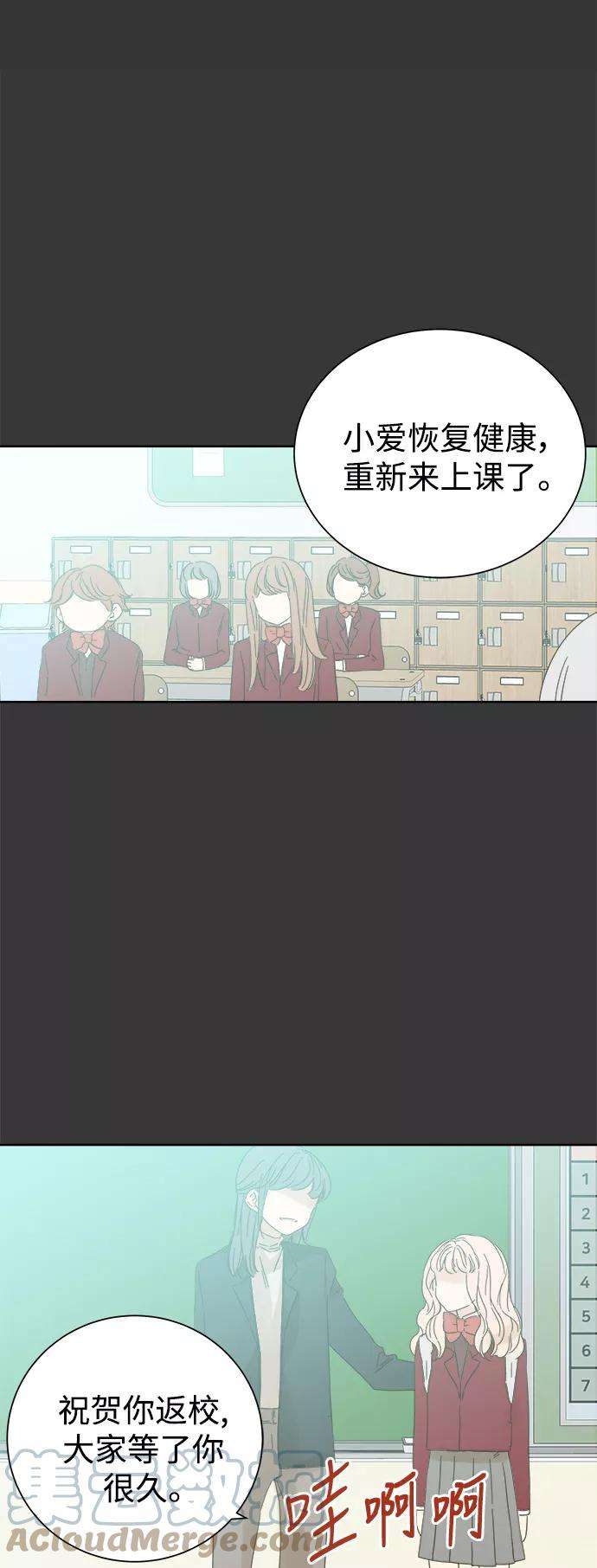 被诅咒的国民少女44话