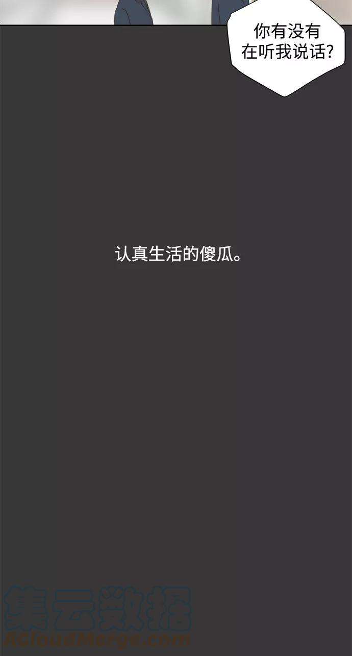 被诅咒的国民少女45话