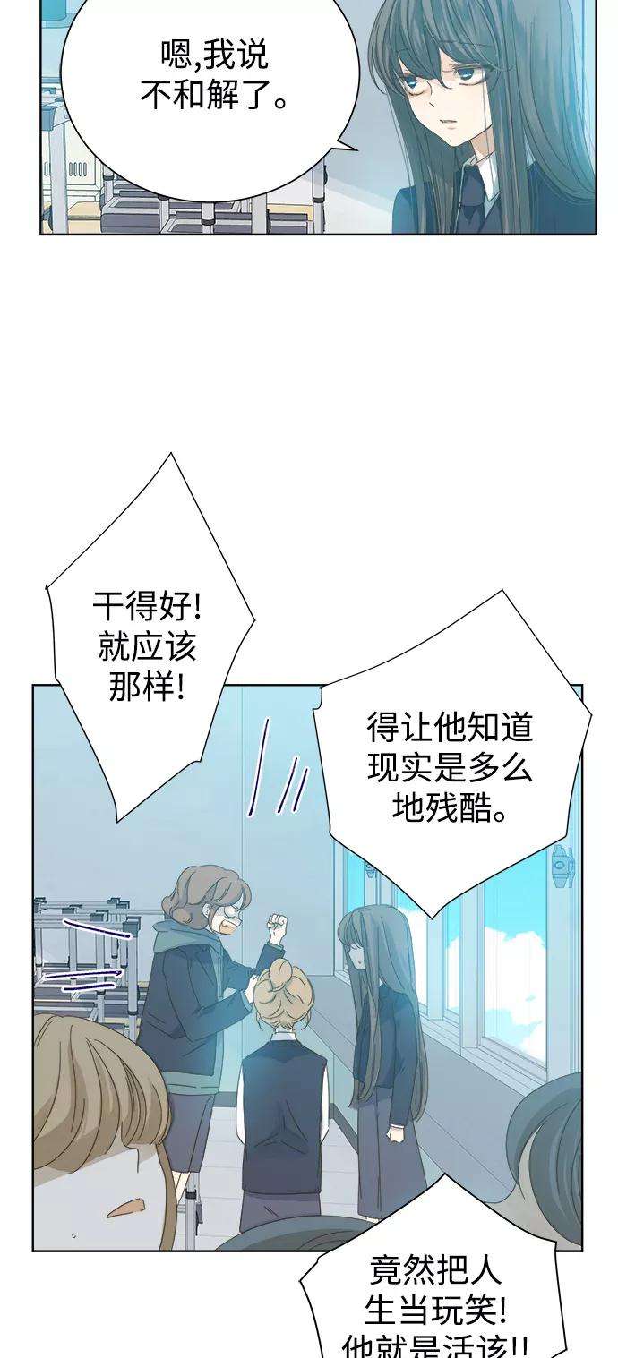 被诅咒的国民少女46话